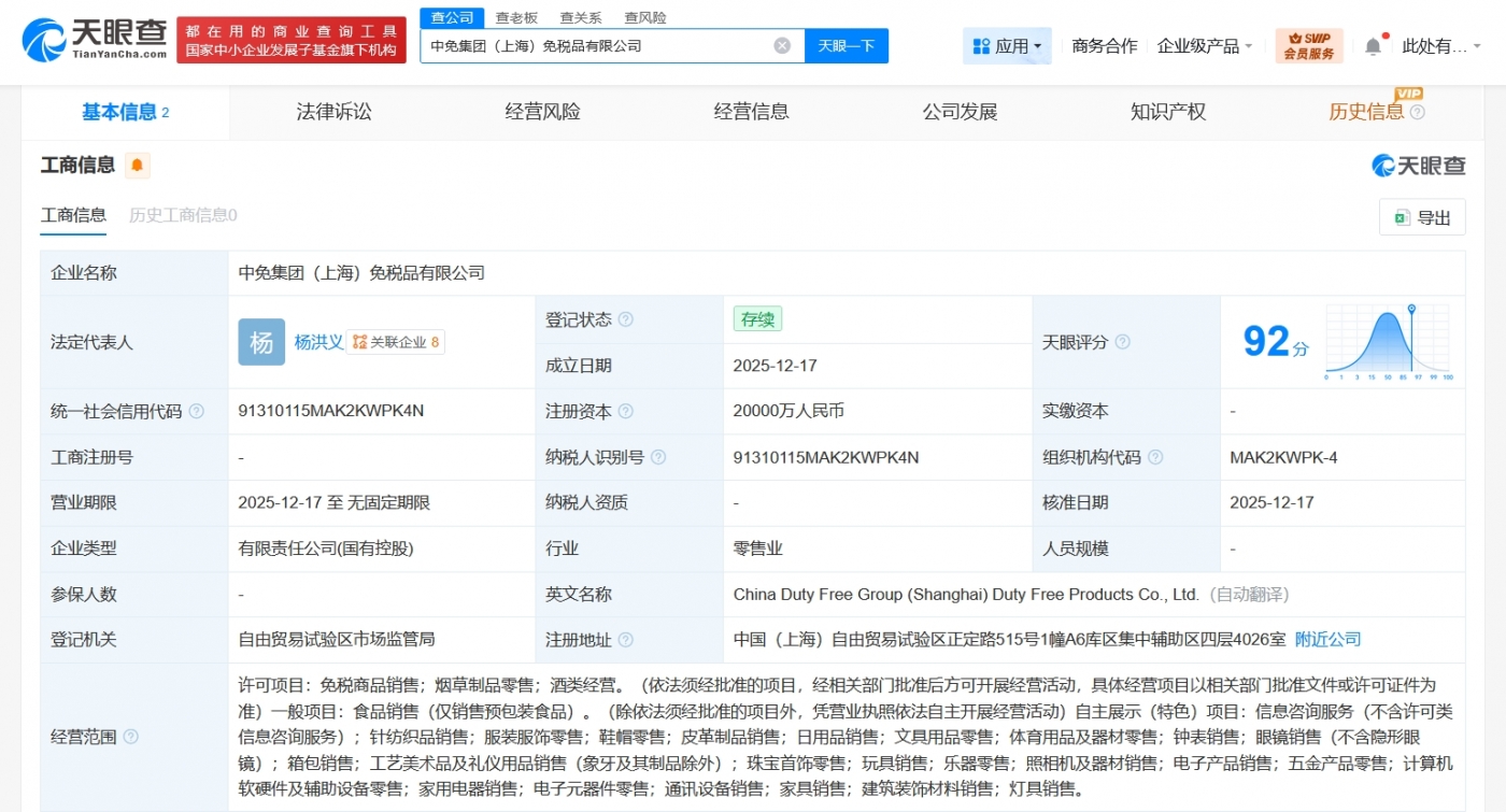 上海机场与中免集团强强联手，合资成立免税品公司引领消费新格局